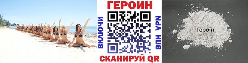 Купить  Билибино  Героин Heroin 
