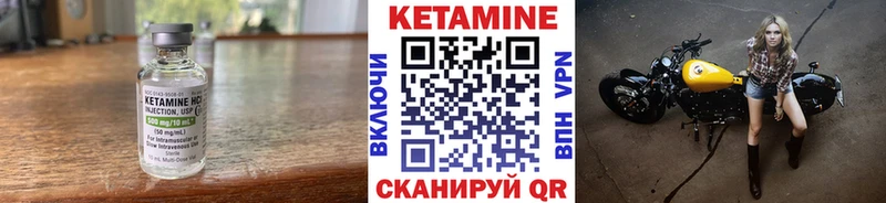Купить  Билибино  КЕТАМИН ketamine 