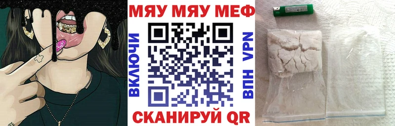 МЕФ VHQ  Купить где  Билибино 